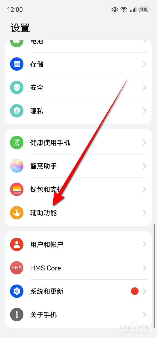 华为mate70隔空手势在哪设置
