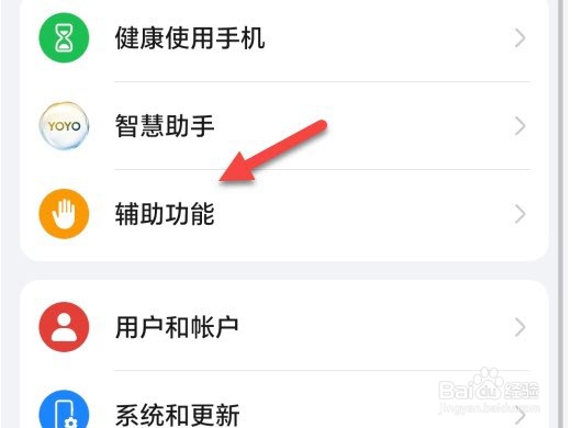 荣耀手机怎么开启单手模式