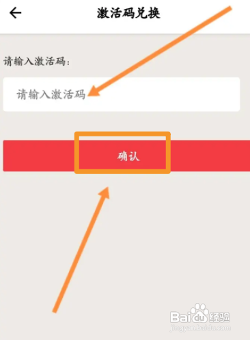 必胜客APP使用激活码怎样操作