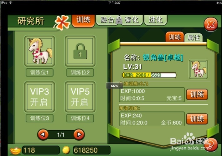 《御精灵》新版宠物养成攻略