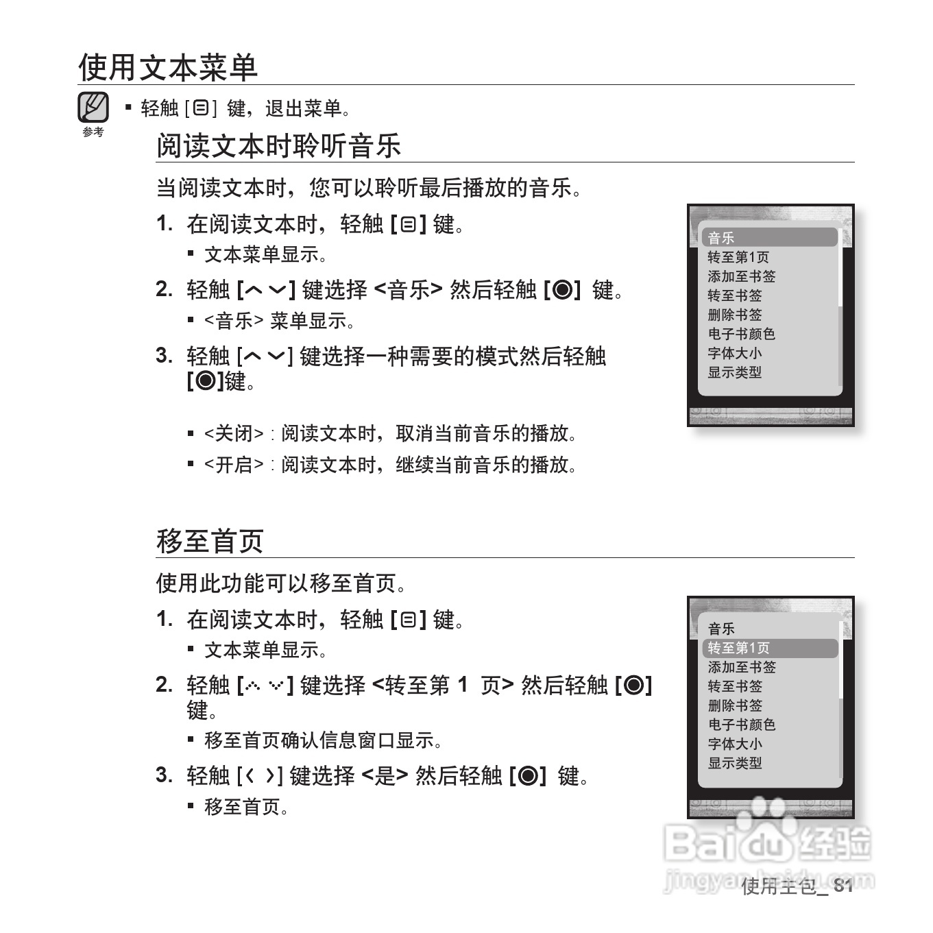 三星YP-T10QW MP4播放器使用说明书:[9]