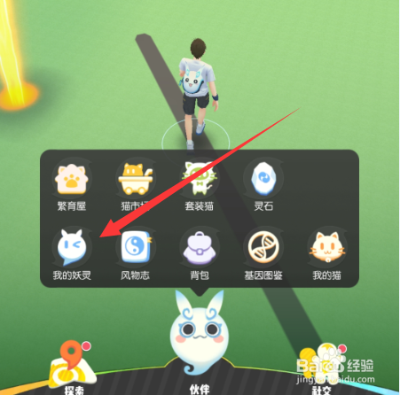 一起来捉妖背包满了怎么办
