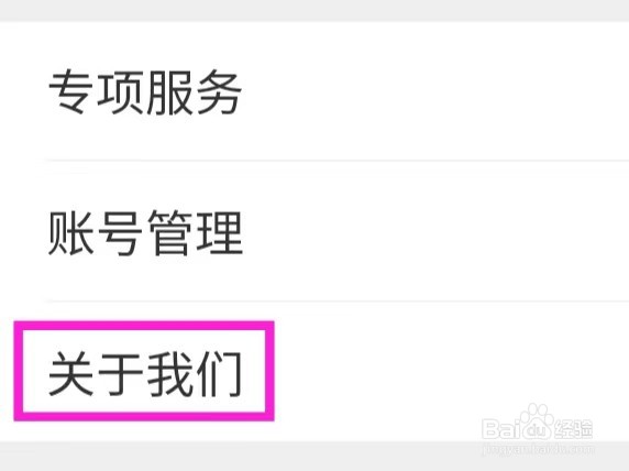 蚂蚁社保怎么提交吐槽反馈