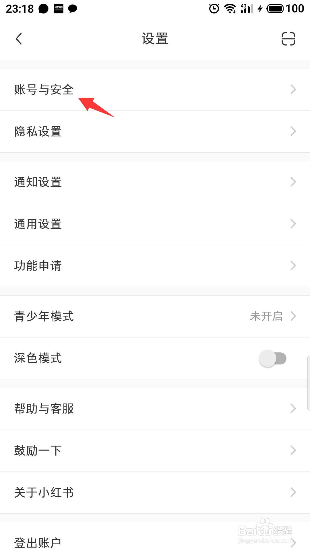 小红书如何实名认证