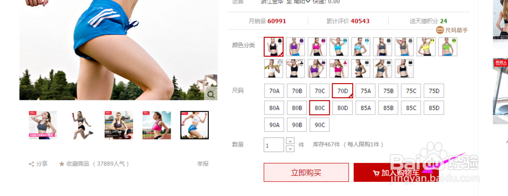 怎么在网上购物