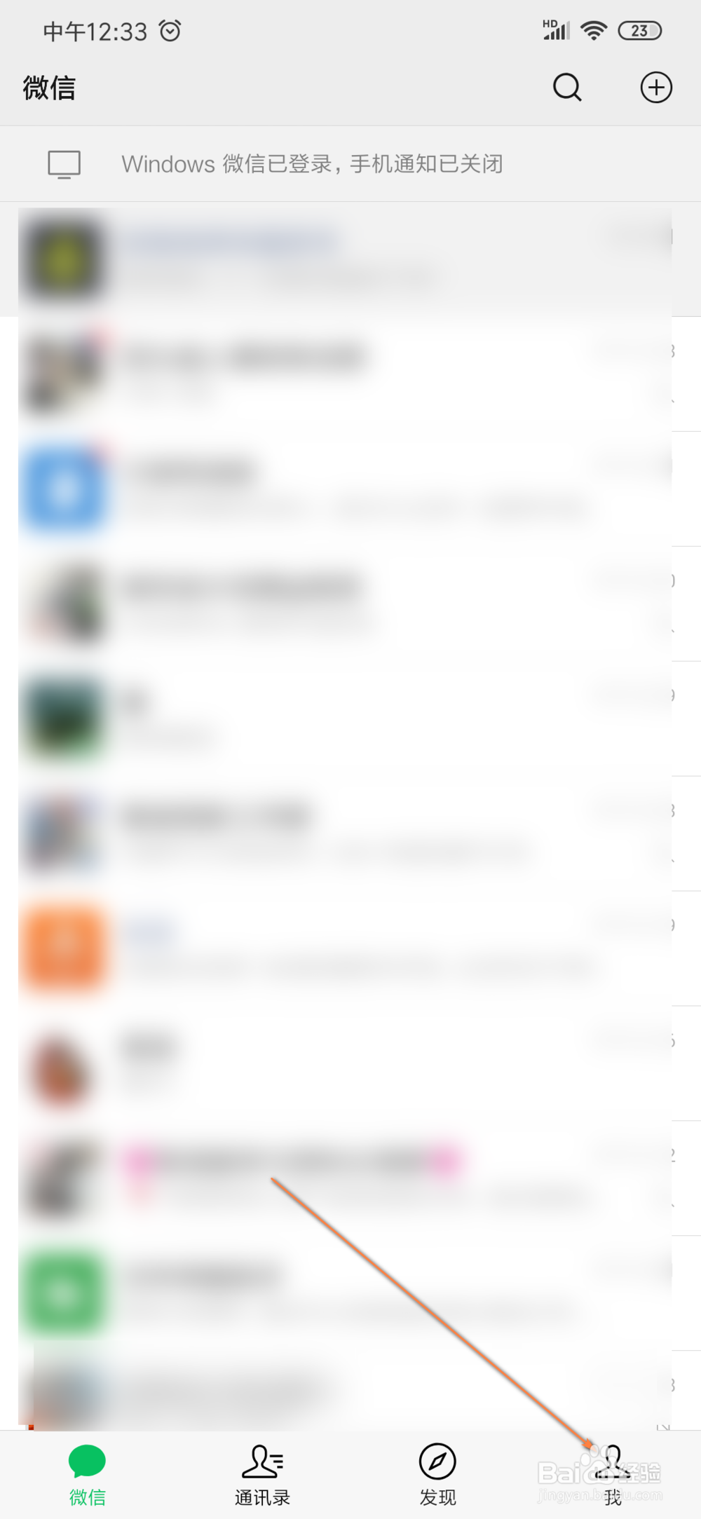 微信怎样群发？