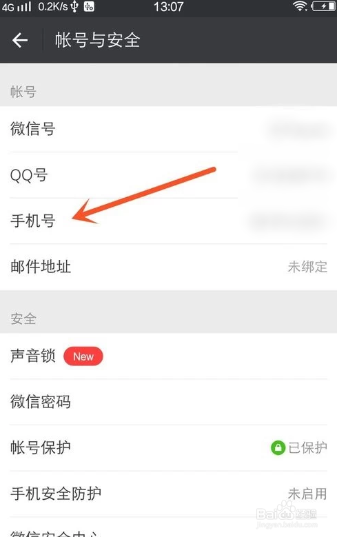 如何申请两个微信号