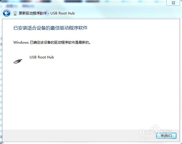 win7 部分U盘不识别，提示驱动错误的解决办法