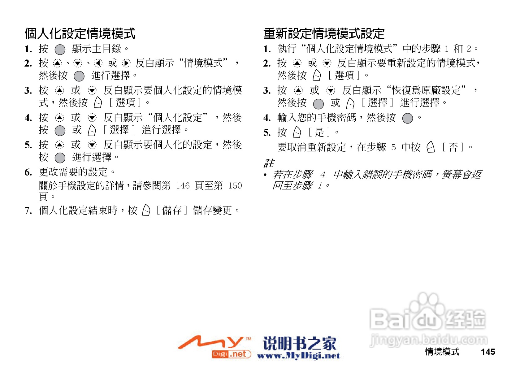 夏普GX-31手机使用说明书:[15]