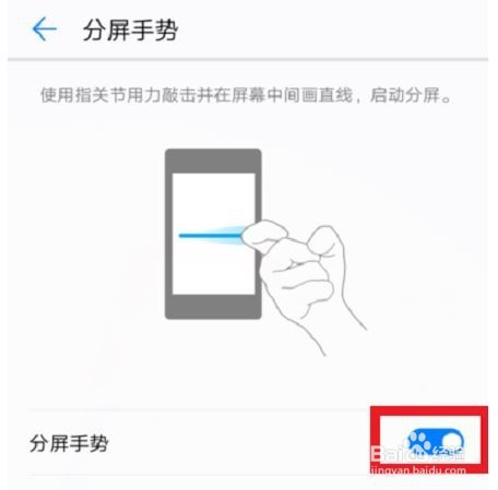 华为手机分屏如何使用