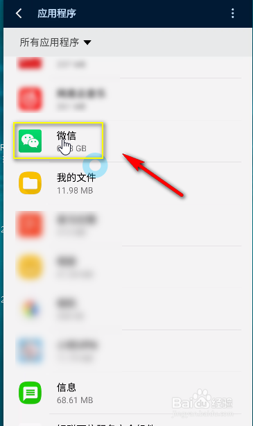如何取消微信资料显示的手机号