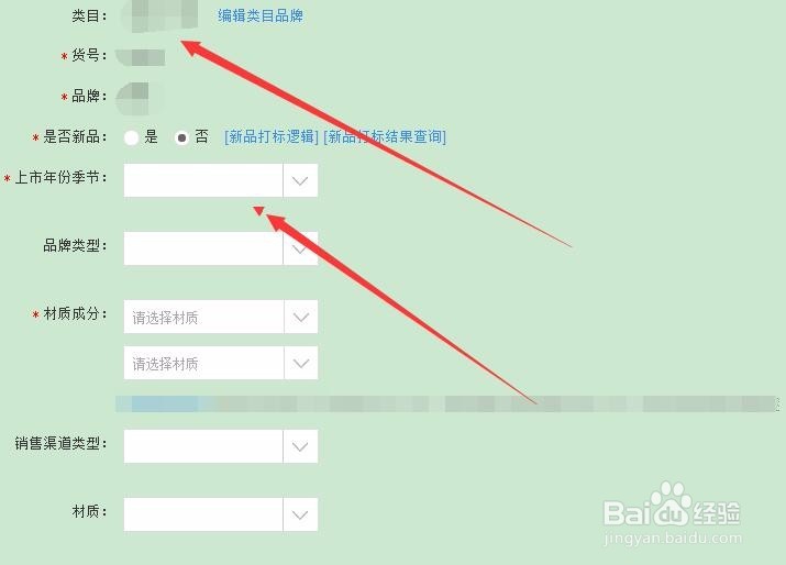 天猫怎么发布商品