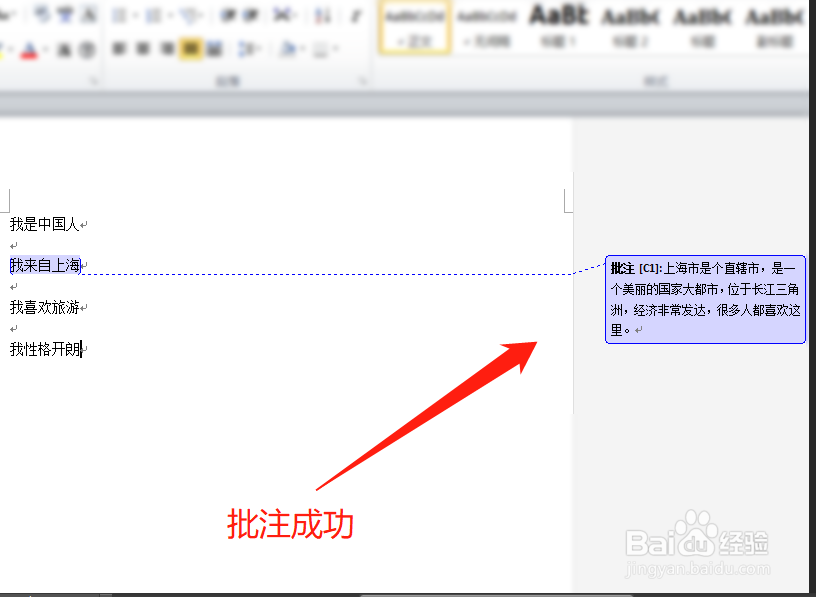 如何终结word2010 文档每次打开都显示标记