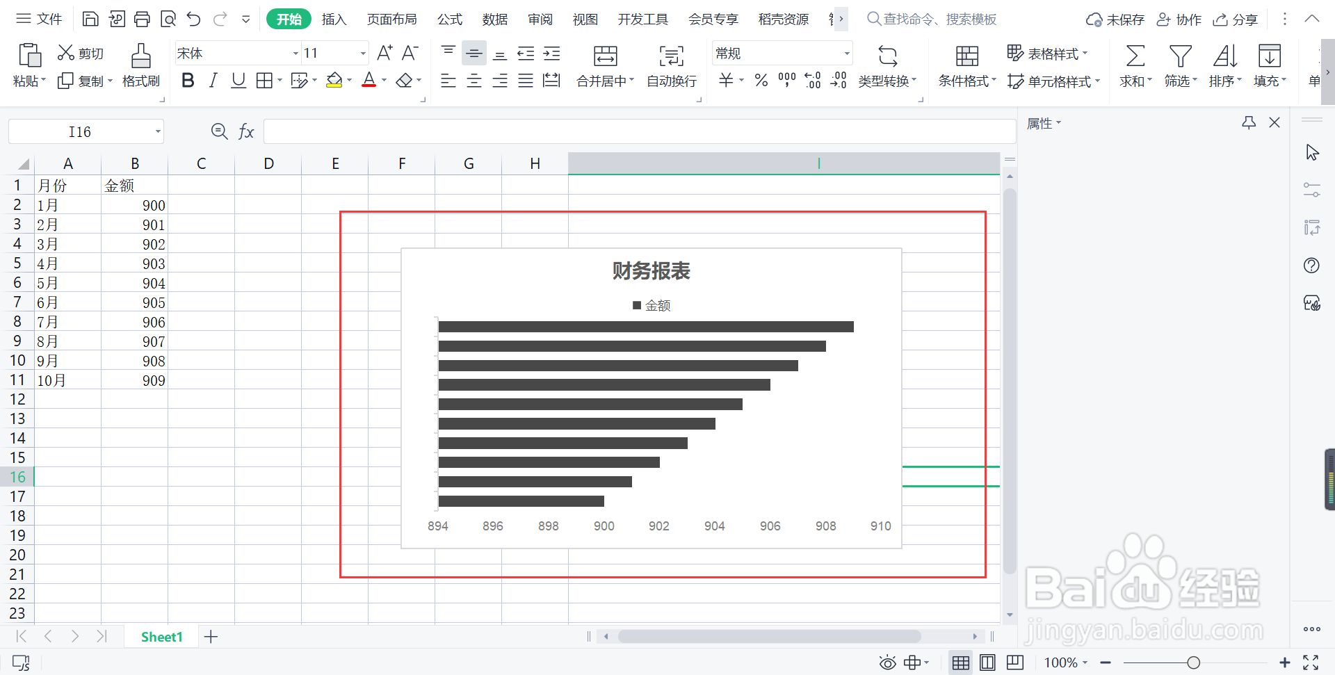 word文档中编制财务报表的方法与步骤