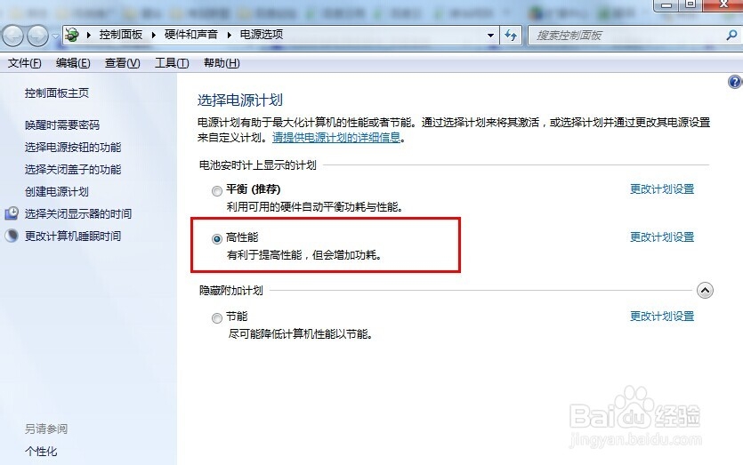 电脑直接拔掉电源后很卡怎么办