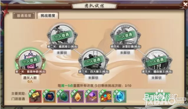 寻仙手游中秋活动攻略