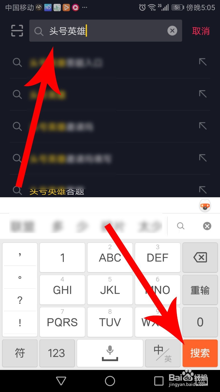 抖音头号英雄怎么填写邀请码