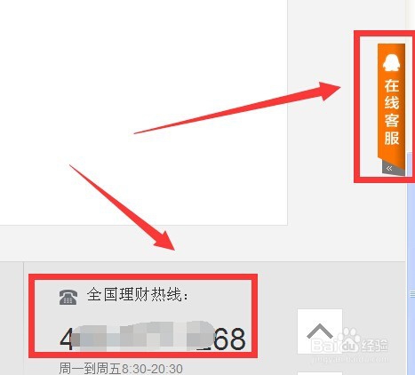 理财p2p网站无法解绑银行卡怎么办