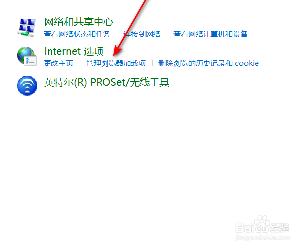 win10如何禁用浏览器的加载项
