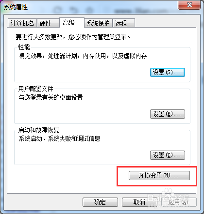 Win7系统临时文件夹的位置如何更改