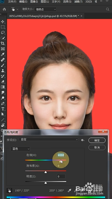 PS如何制作一寸红底证件照