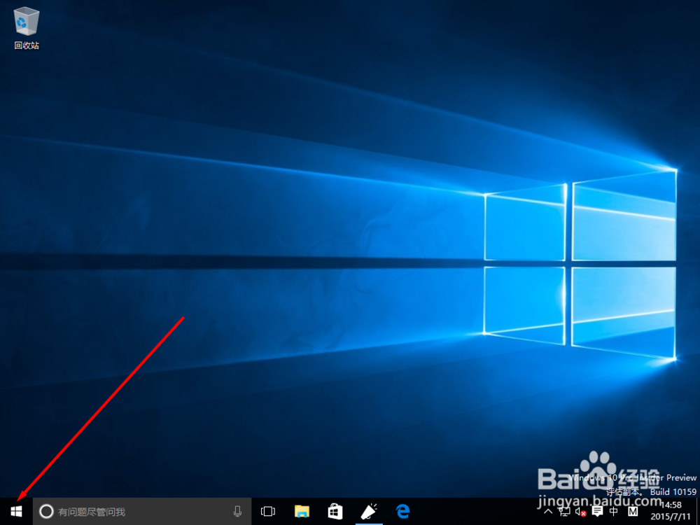 win10开始菜单使用帮助