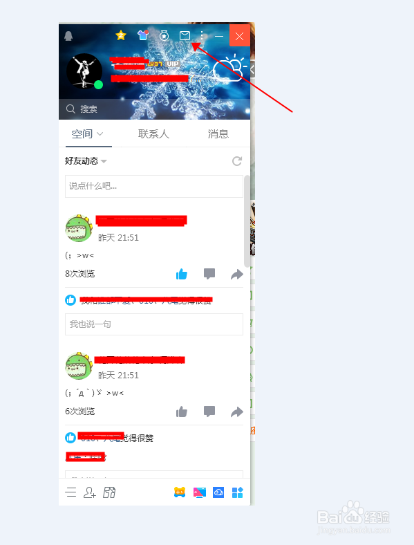 QQ怎么发邮箱信息