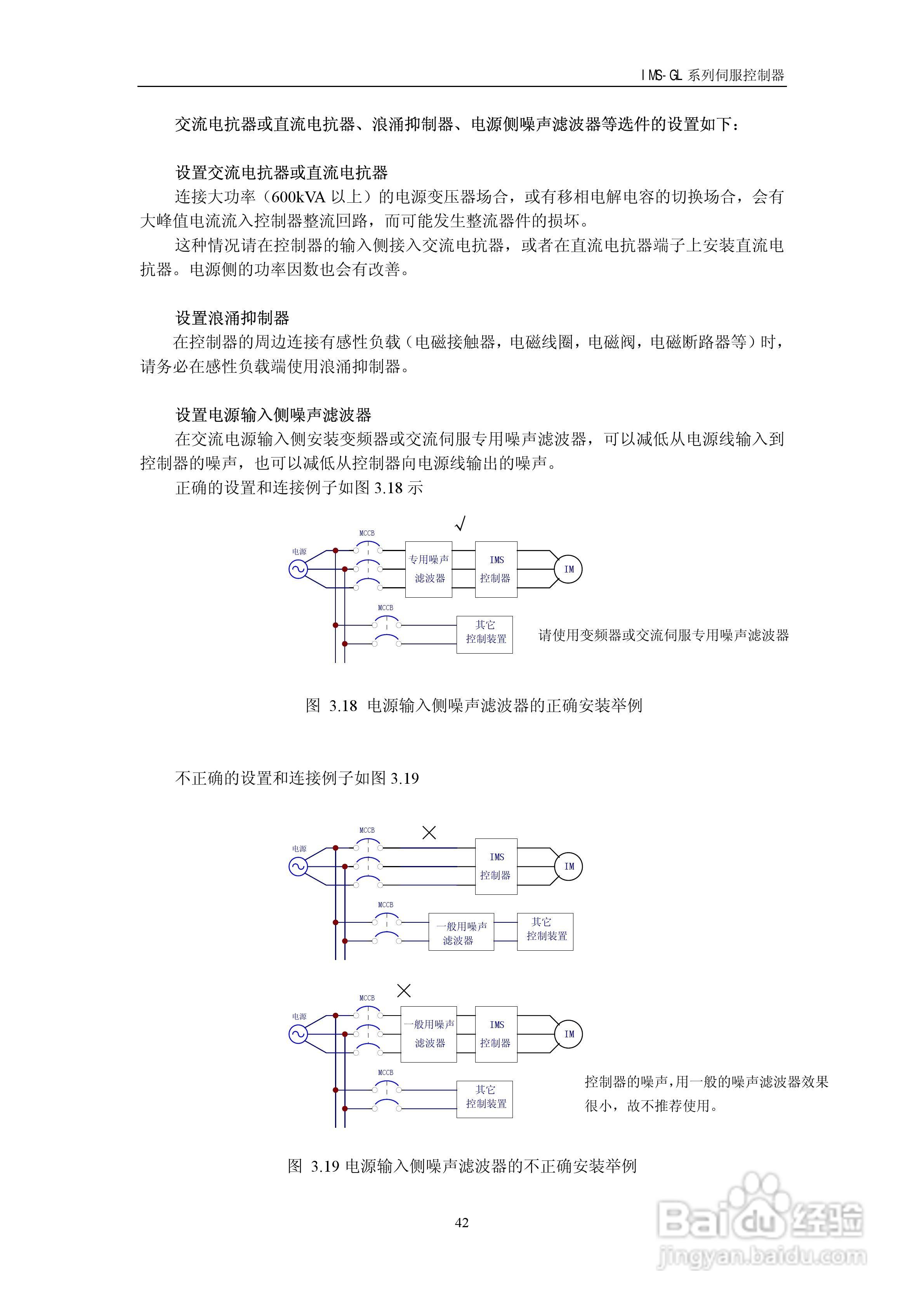 时光科技IMS-HL系列伺服控制器使用说明书:[5]