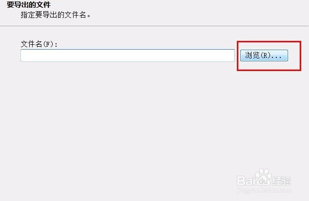 浏览器提示“安全证书”有问题怎么解决。