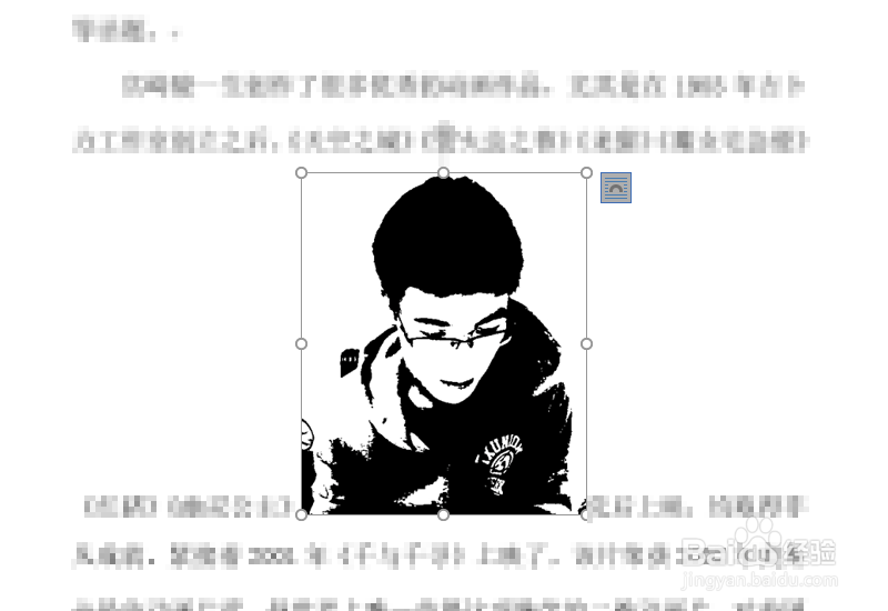 怎样调整word里文字和图片的关系
