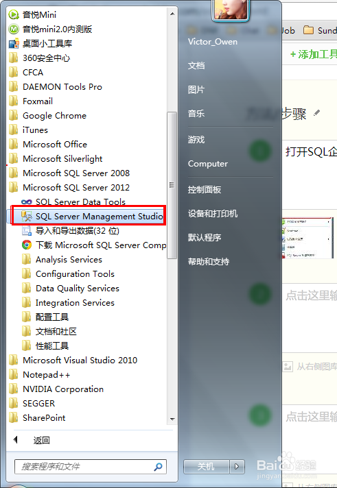 SQL server2012 无法连接到***(服务器)
