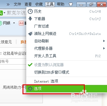 鼠标左键点击网页标签后自动关闭怎么办?