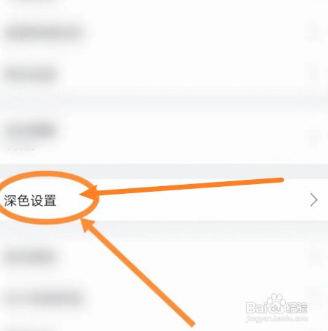 哔哩哔哩中在哪开启深色跟随系统功能