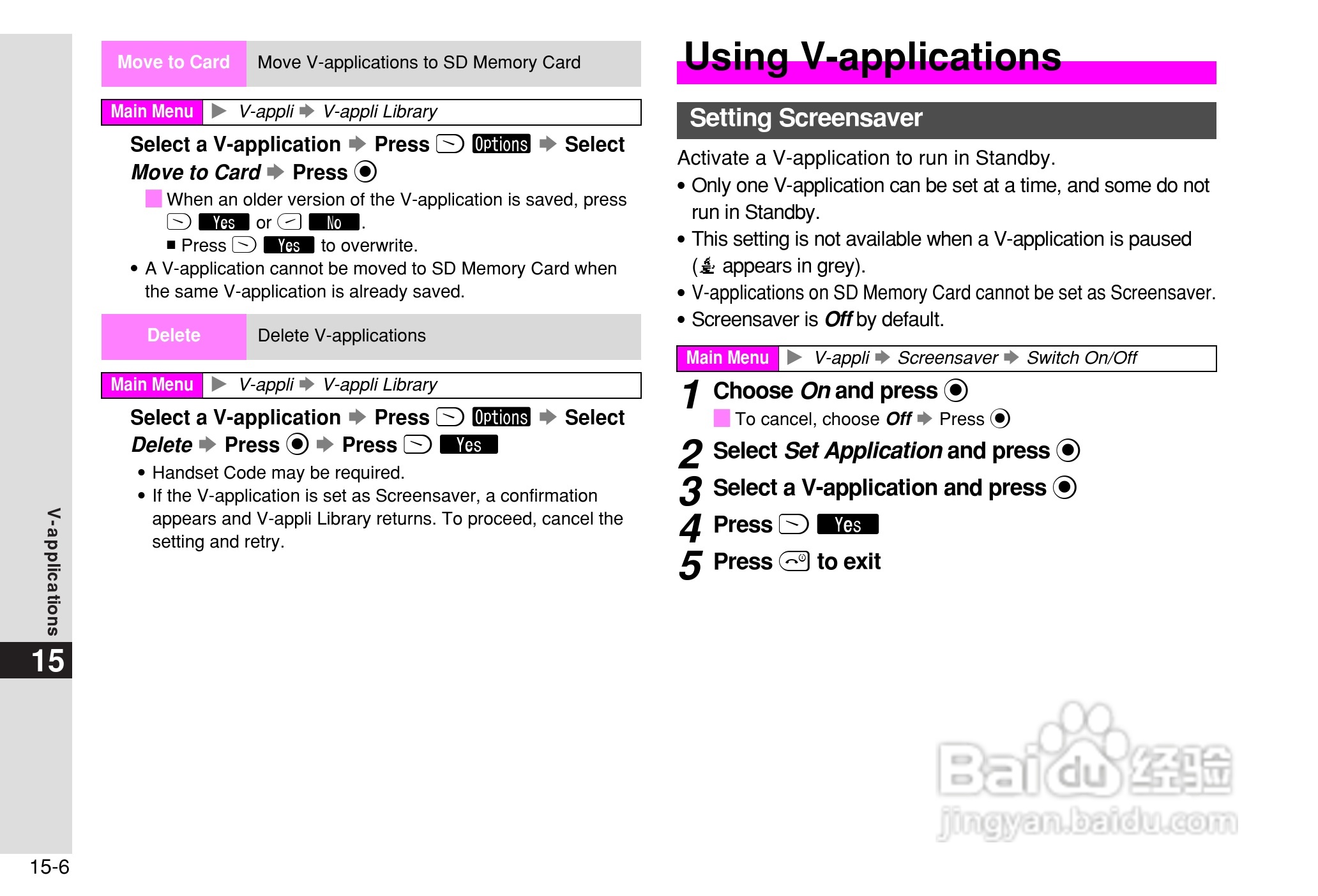 夏普802SH手机使用说明书:[30]