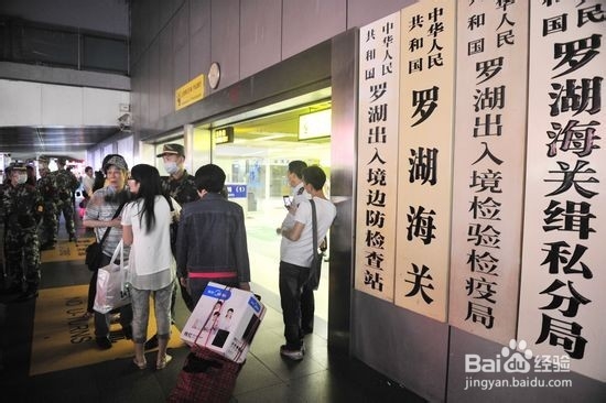 深圳罗湖口岸通关时间