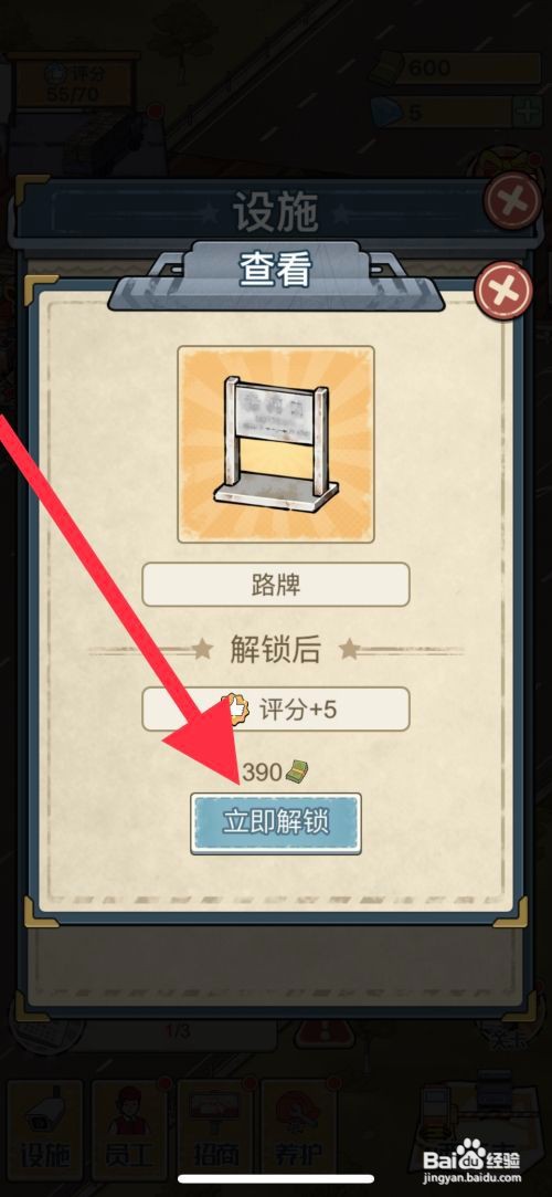 【高速收费站】路牌解锁的方法