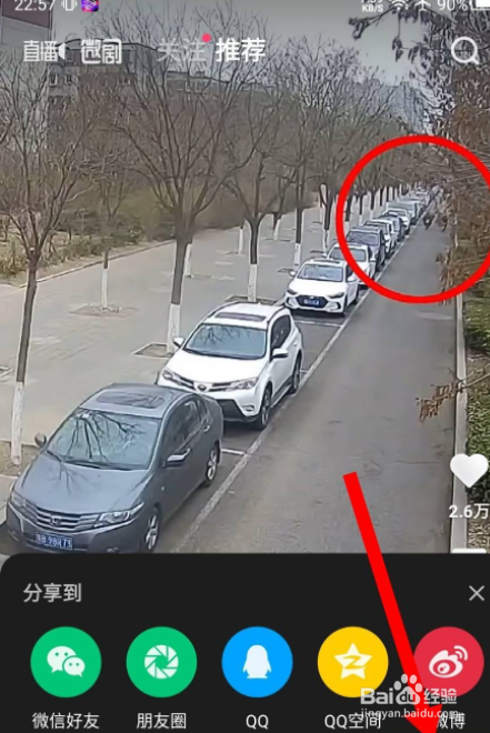 腾讯微视APP怎么举报视频