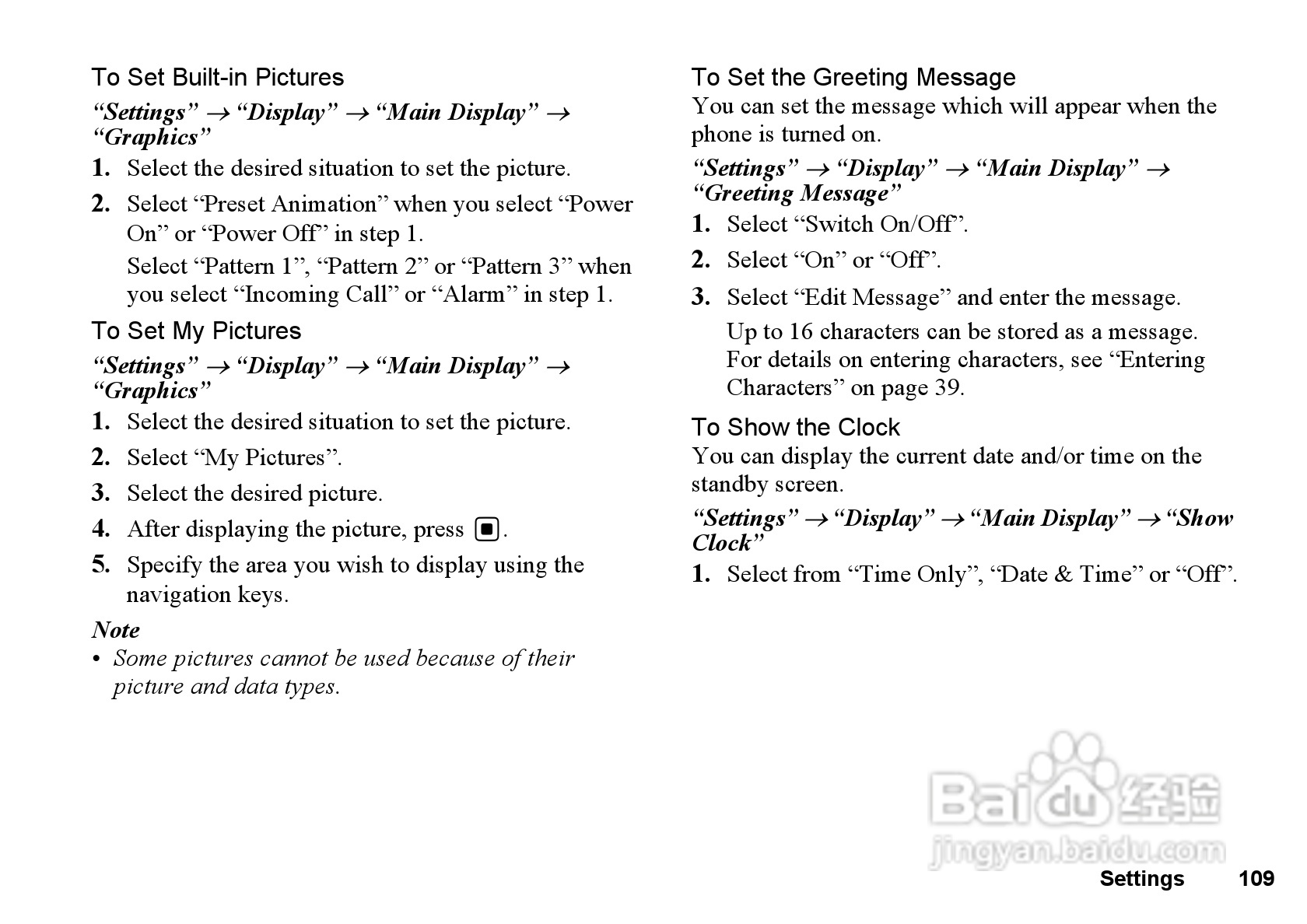 夏普GX33手机使用说明书:[11]