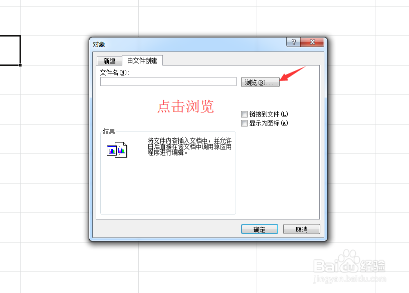 如何将word中的表格导入到excel中