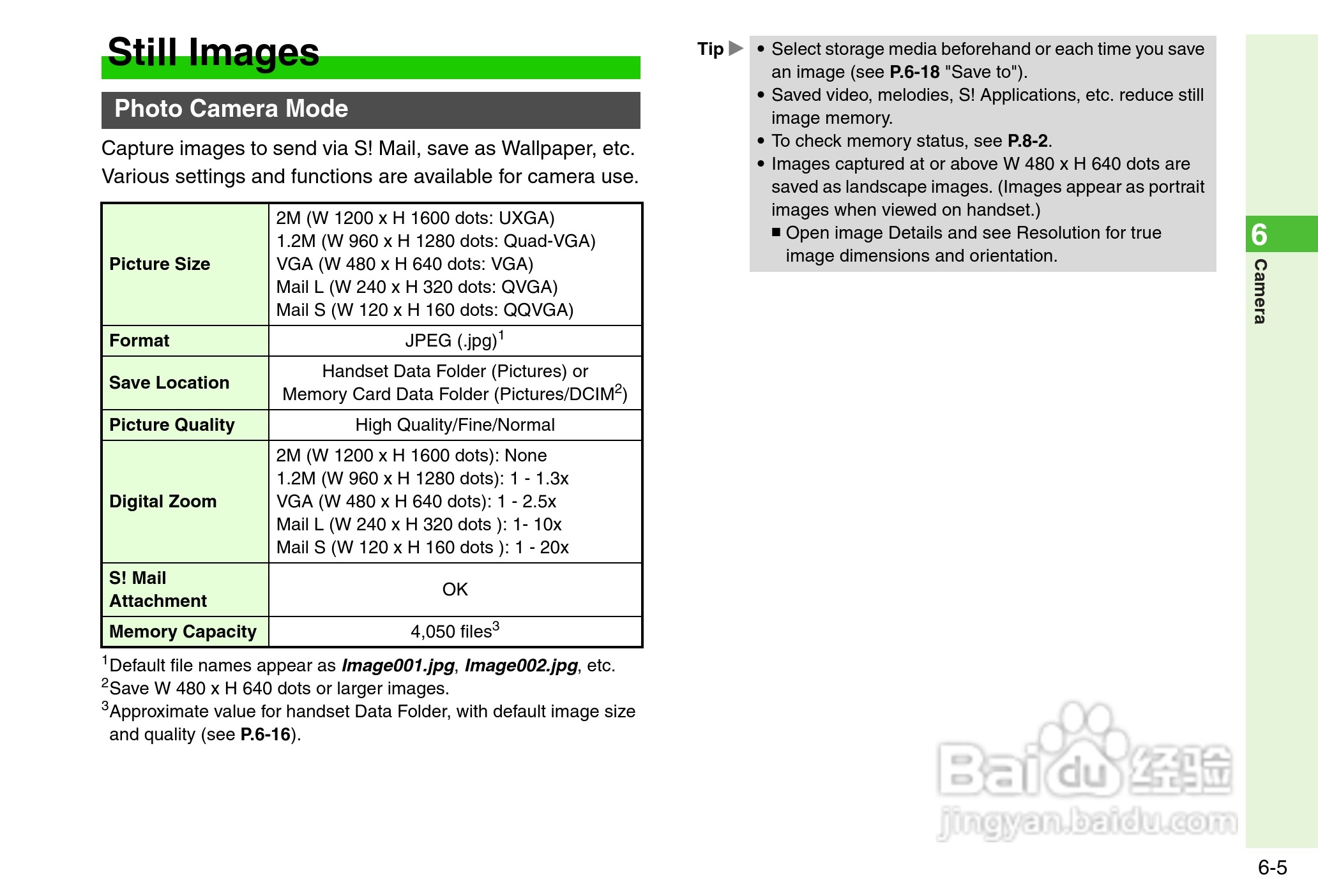 夏普812SH s手机使用说明书:[13]