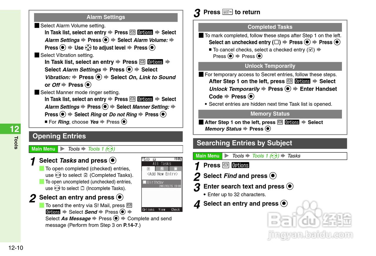 夏普812SH s手机使用说明书:[24]