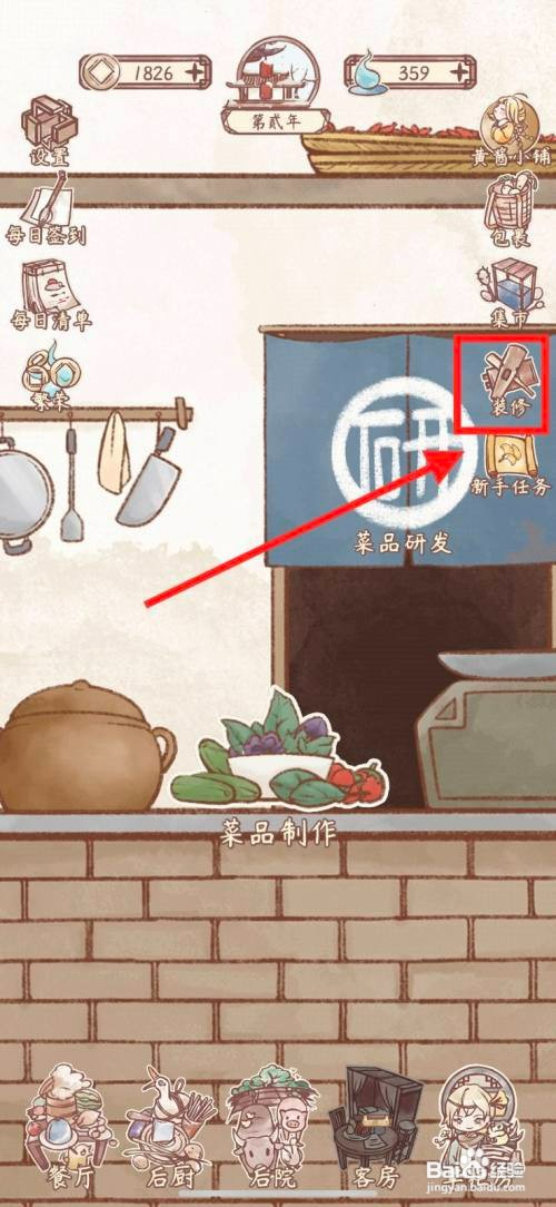 鸣沙客栈如何购买鸣沙桌椅