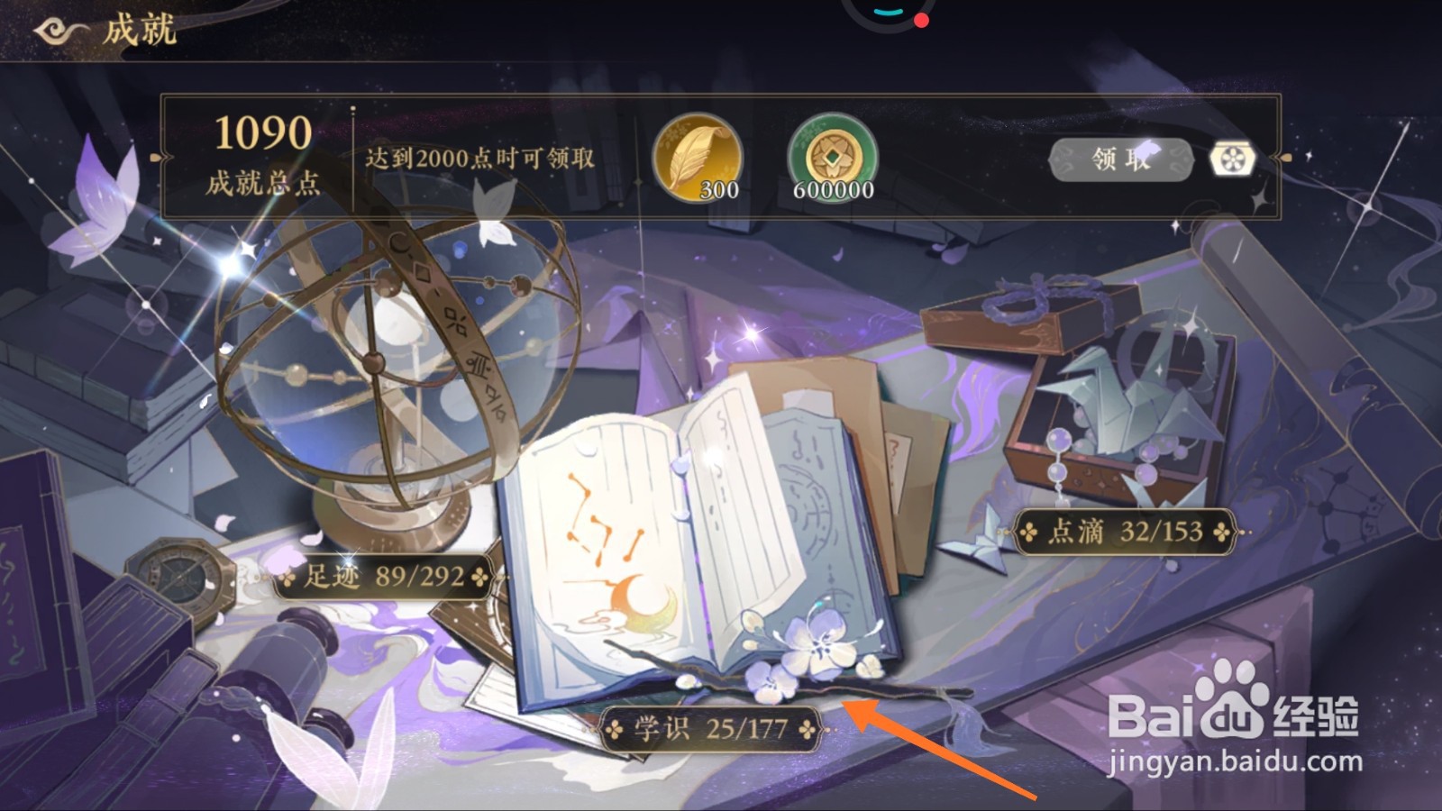 花亦山心之月中怎么成为对诗精通