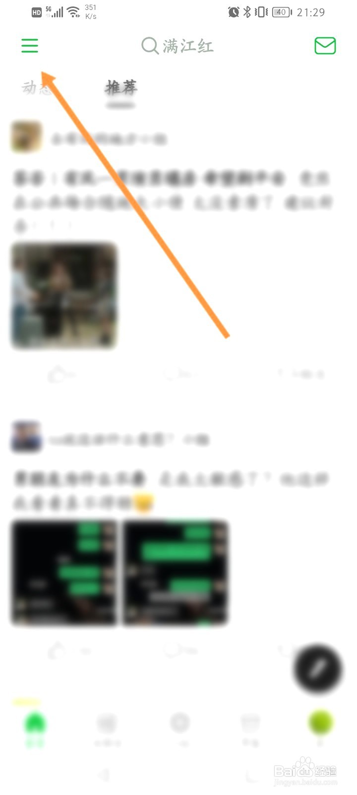 豆瓣该如何关闭私信通知功能