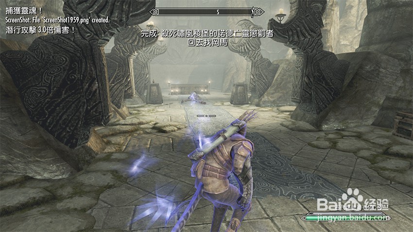 上古卷轴5净化之光任务（啸风棱堡）