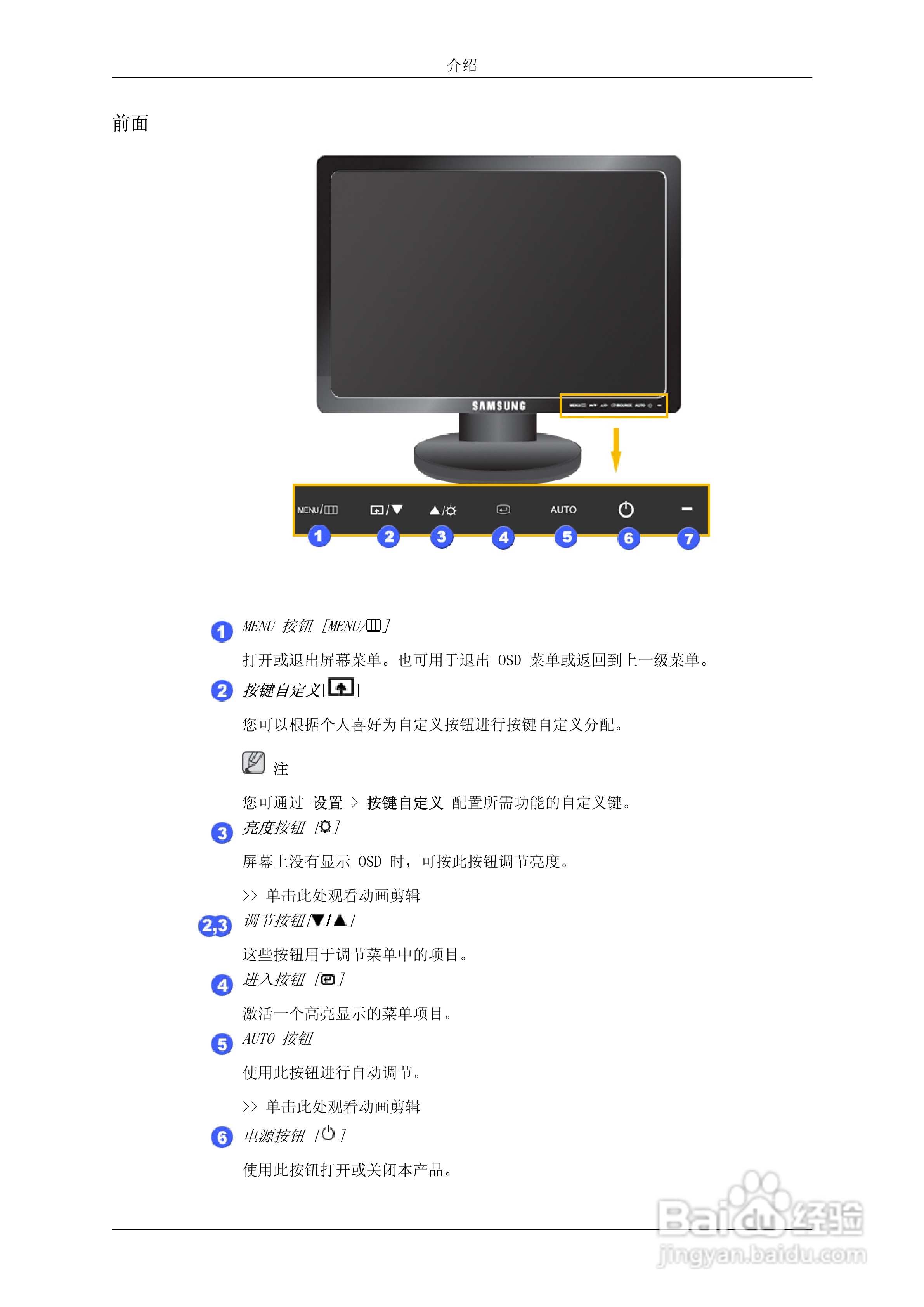 三星743AX液晶显示器使用说明书:[2]