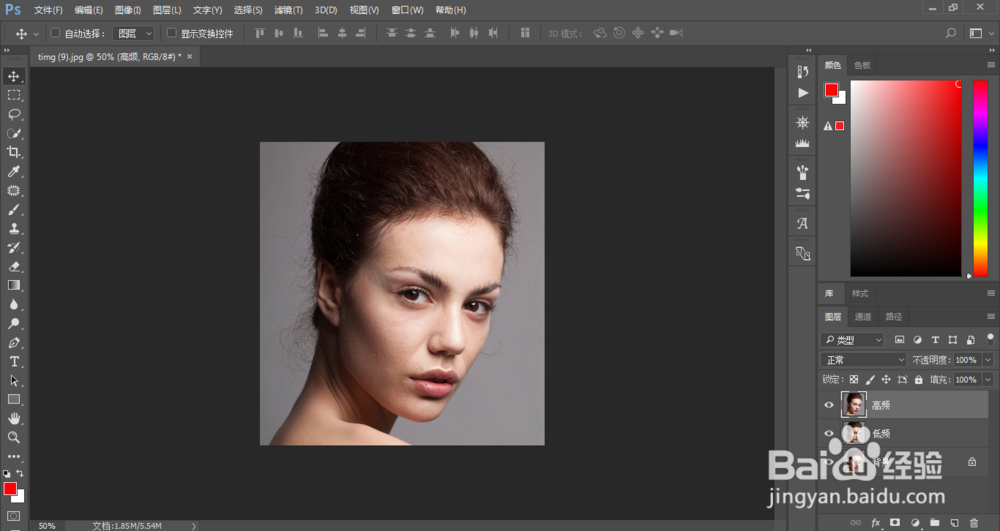 PS教你如何高低频磨皮，讲解高低频磨皮方法