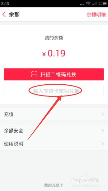 糯米卡如何兑换成余额?怎么使用糯米卡?