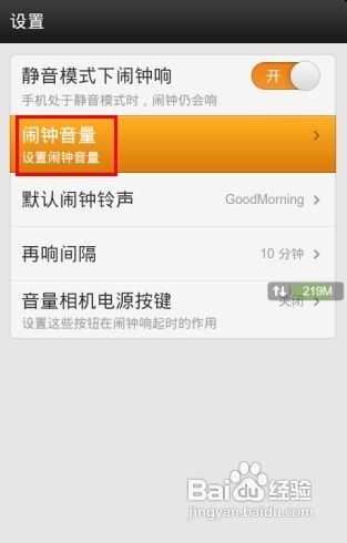 手机闹钟不响怎么办