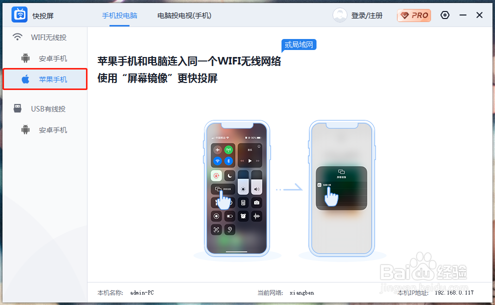 夏普airplay设置在哪里？